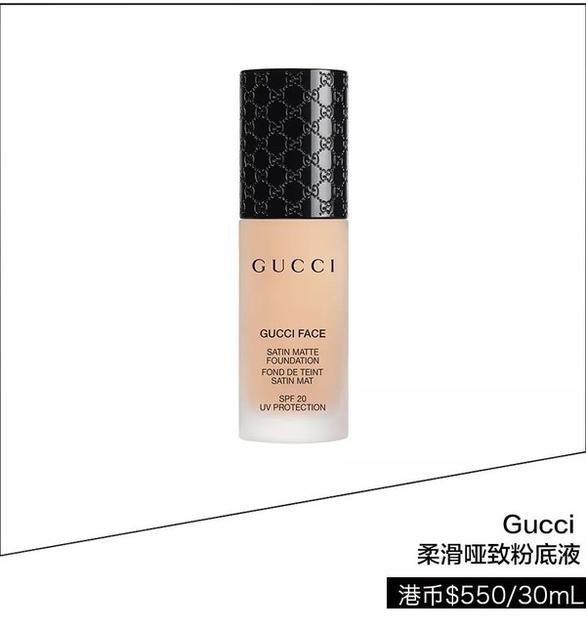 Gucci柔滑啞致粉底液  港幣$550/30ml