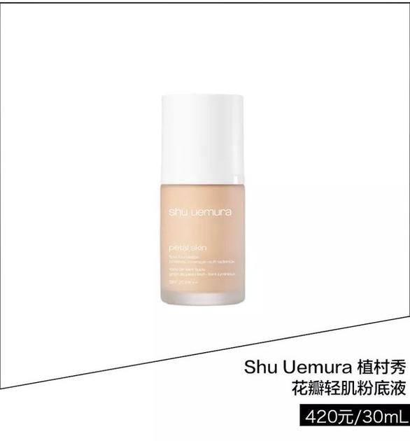 Shu Uemura 植村秀花瓣輕肌粉底液  ￥420/30ml