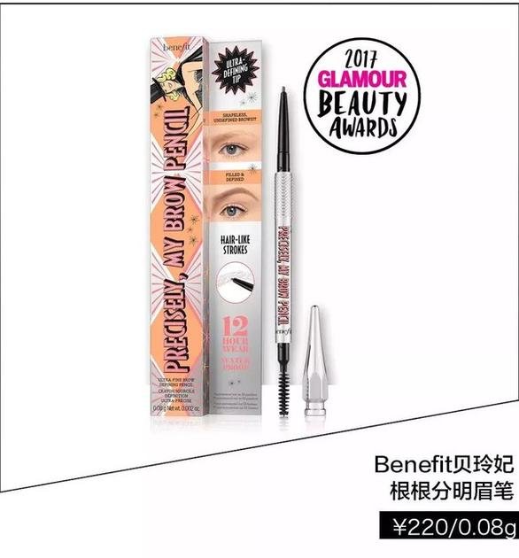 Benefit貝玲妃 根根分明眉筆  ￥220/0.08g