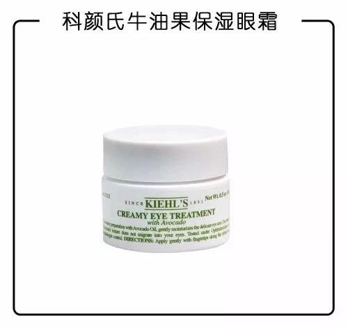 科顏氏牛油果保濕眼霜