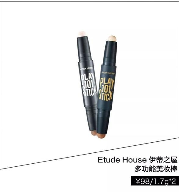 伊蒂之屋多效功能美妝棒  ￥98/1.7g*2