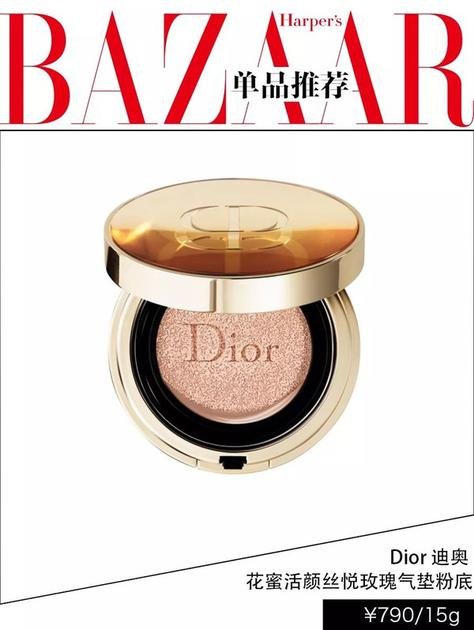 Dior迪奧 花蜜活顏絲悅玫瑰氣墊粉底 ￥790/15g