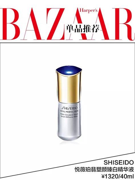 SHISEIDO 悅薇珀翡塑顏臻白精華液