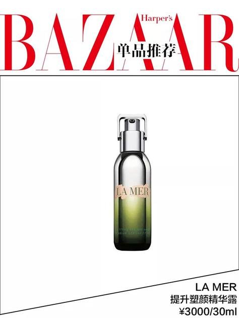 LA MER 提升塑顏精華露