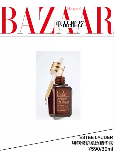ESTEE LAUDER 特潤修護肌透精華露