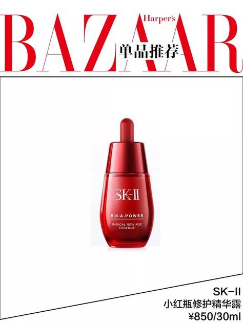SK-II 小紅瓶修護精華