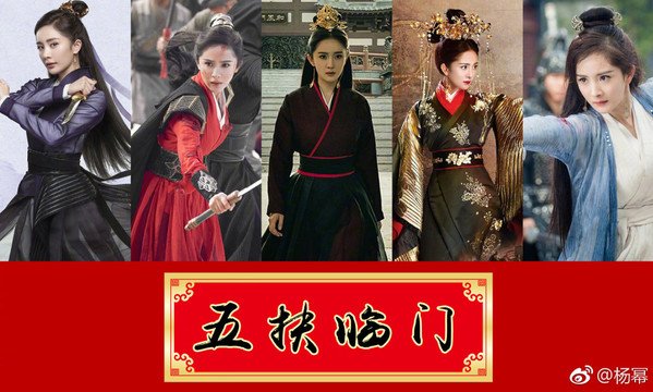 《扶搖》海報劇照