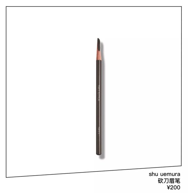 shu uemura 砍刀眉筆 ¥200