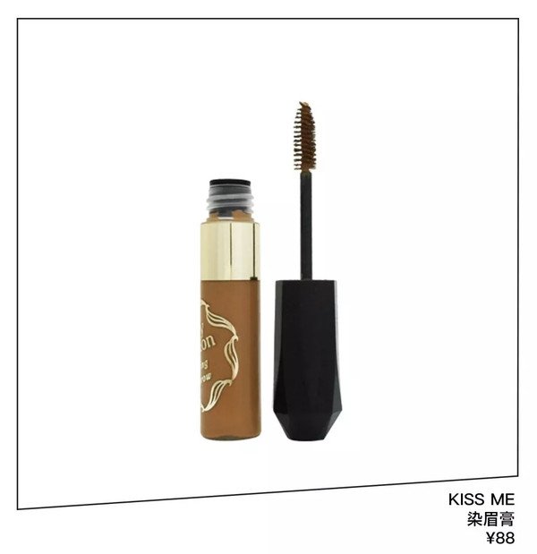 KISS ME 染眉膏 ¥88